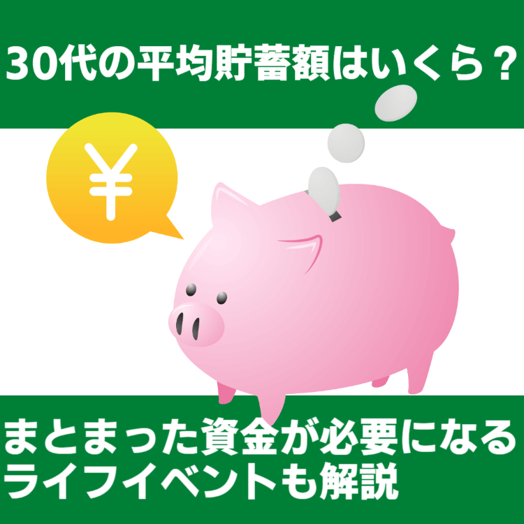 70代の平均貯蓄額はいくら？保有資産額の内訳も解説【2023年最新版】 あなたのファイナンシャルプランナー Fprep