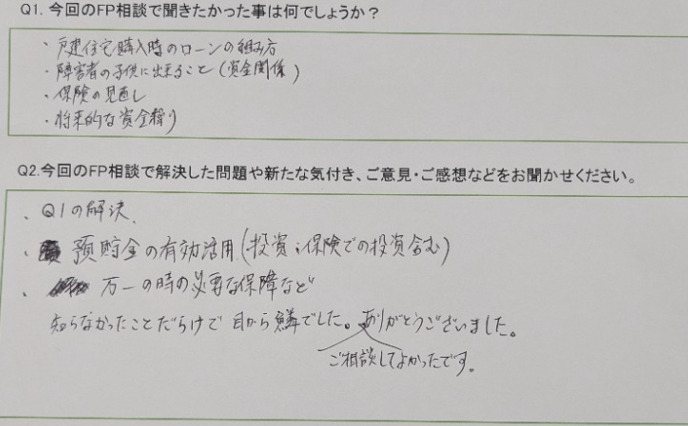 お客様の声