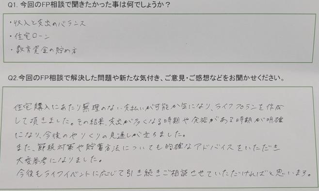 お客様の声
