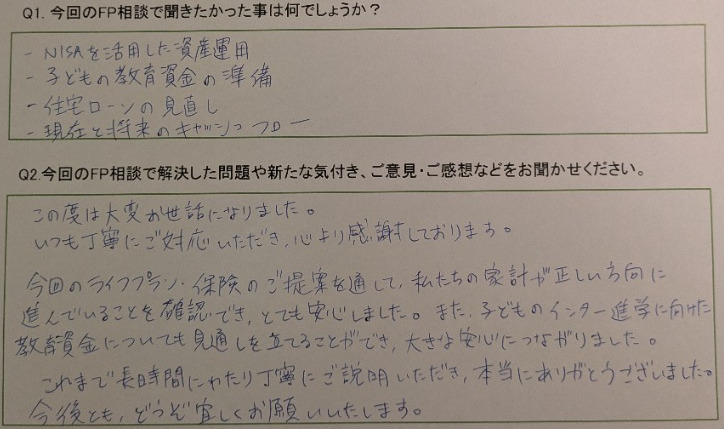 お客様の声