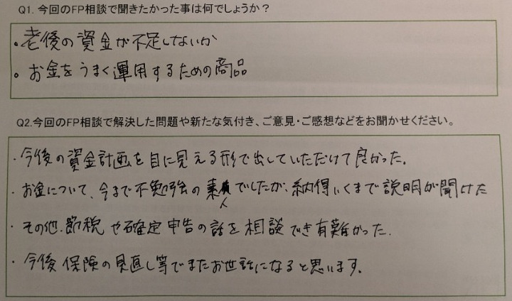 お客様の声