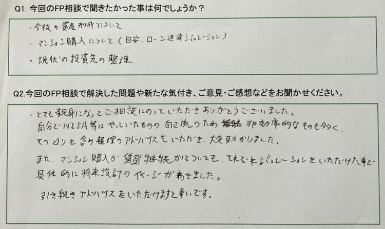 お客様の声