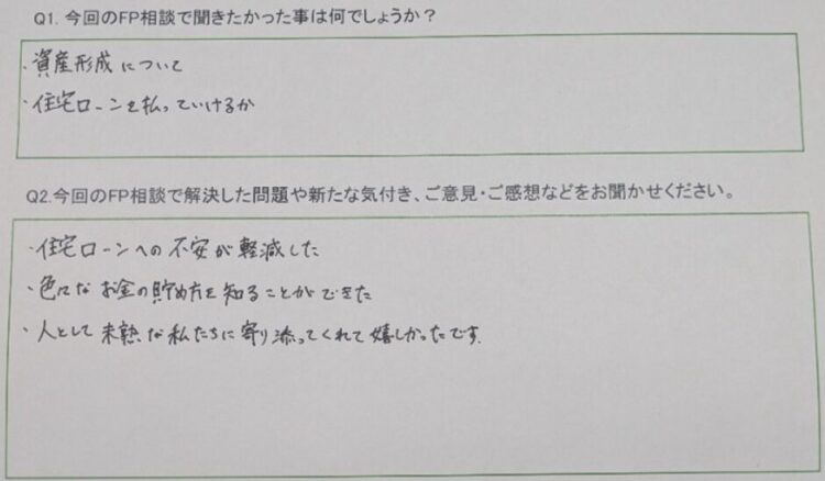 お客様の声