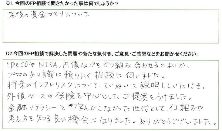お客様の声