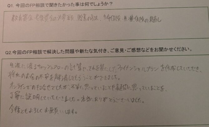 お客様の声