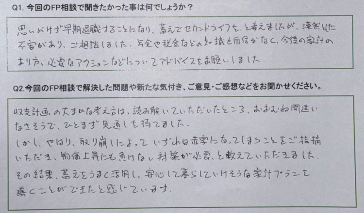 お客様の声